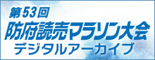 2022年大会デジタルアーカイブはこちら